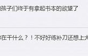 教育部增设电竞专业 斗地主成为体育项目