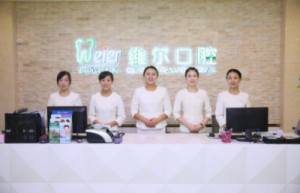 关爱牙齿健康，维尔口腔精益求精