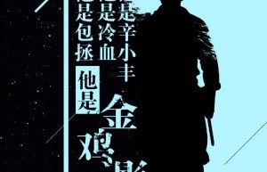 邓超经典台词再现 酷比koobee代言人确认无误