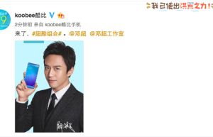 We are 伐木累！邓超成为酷比koobee手机代言人