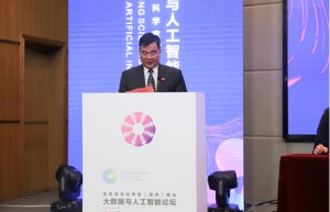 浙南（温州）数字经济产教融合联盟启动大会在温州大学开幕