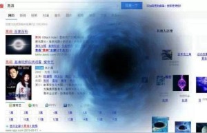 你敢在百度上输入这些词吗？输完我就震惊了!