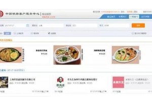今天起这27个高铁站可微信点外卖 铁路部门将监督商家