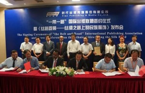 多彩中华 丝路民俗