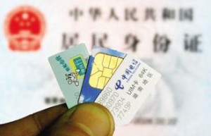 工信部：29款APP“有毒” 6万个虚商号码“有诈”