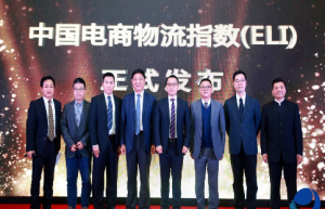 中国电商物流指数（ELI）首次发布