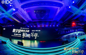 以科技创新打造坚实底座 天翼云亮相IDC年度盛典