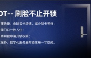 传统酒店、电竞酒店和民宿设计的智能化酒店改造方案