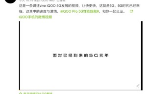深耕技术创新 vivo对于5G元年已经做好充足准备