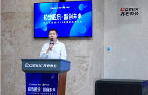 齐心好视通多款新品震撼发布，带来颠覆性视频会议新体验