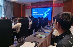 聚焦NIR 红光护眼 | 爱德华天使之光2新品上市发布会圆满结束