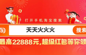 【大促攻略】天猫双十一活动双11大促玩法攻略！淘宝双十一红包31日20点抢先购！