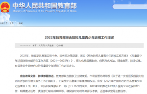 新政策出台，多项方针严抓青少年近视防控问题