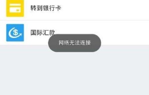 支付宝光纤被挖断 消费者担心资金是否安全