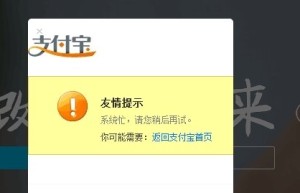 支付宝不敌挖掘机 携程全站瘫痪又是为哪般
