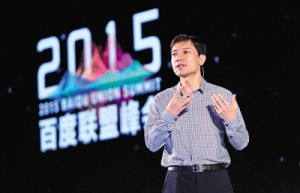 李彦宏揭秘流量之外：将主攻百度云、互联网金融和创投