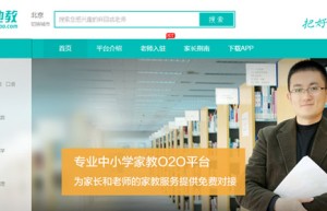 “请他教”完成6950万元A轮融资