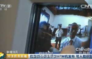 全球首台人脸识别ATM机在中国问世