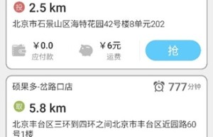 京东众包配送员下一个目标群体：果粉