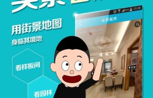 移动互联网时代的房产营销新秩序