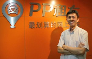 PP租车将建1亿专项资金池 为丢车提供赔付
