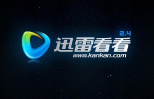 迅雷“抛弃”迅雷看看 押注新业务