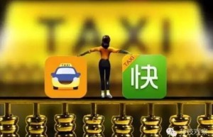 中投想再投出个阿里，这次他们盯上了滴滴快的