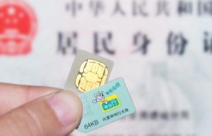 下月起手机卡须实名登记 老用户补登难度大