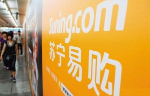 苏宁易购下周一正式入驻天猫