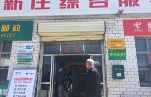 中国电信探索农村电商：希望副业带动主业