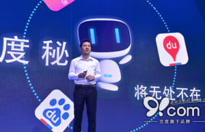 李彦宏百度世界主题报告 索引真实世界