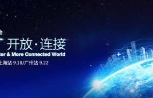2015腾讯智慧峰会互联网+开放 .连接