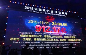 天猫双十一全天交易额912亿元 移动端占比68%