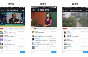 微信视频直播怎么玩？