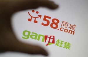 58赶集合并后裁撤部分代理商