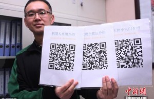 西安一小学尝试用二维码交作业 家长表示质疑