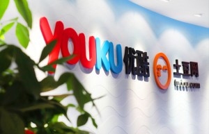 优酷土豆宣布完成私有化 正式成为阿里子公司