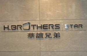 华谊再转型：资本已熟稔 何处再动刀？