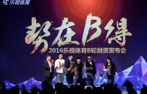 连王宝强也入伙了 乐视体育完成B轮80亿融资