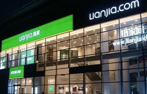 链家新融资募集64亿 28亿是老股转让