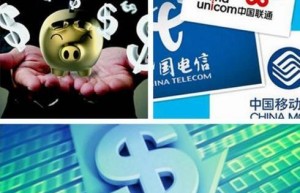资费下降影响盈利 三大电信运营商一季度日赚3.2亿