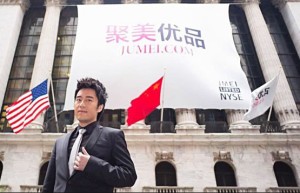 聚美再陷“烧钱”质疑 称私有化影响年报披露