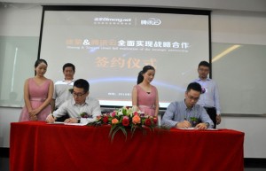 迪蒙与腾讯云签署全面战略合作协议