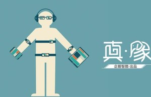 【真象】中国人身上的可穿戴设备，藏着七个秘密