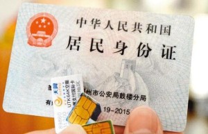 电信诈骗新招数：用临时身份证补手机卡
