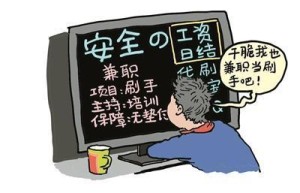 有无数好评为何还是假货？ 媒体暗访地下刷单工厂