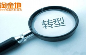 淘金地：B2B电商成为中小企业转型突围催化剂