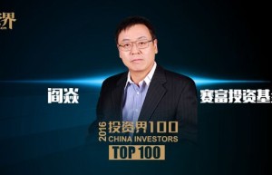 老干部阎焱：一针见血的强势与善良