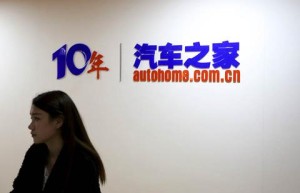 汽车之家管理层落败 判决已定平安成最大股东