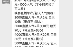 直播平台为捧红主播刷粉刷人气，为了融资“饮鸩止渴”